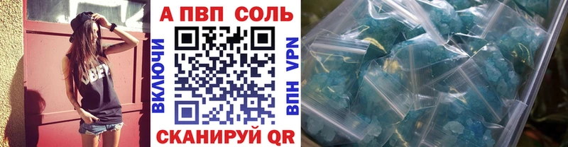 APVP кристаллы Егорьевск