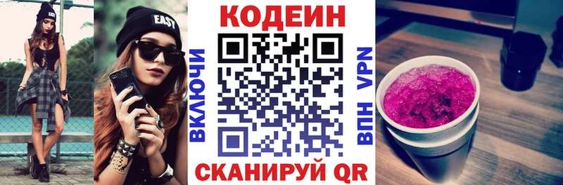 mega онион Егорьевск Кодеиновый сироп Lean Purple Drank