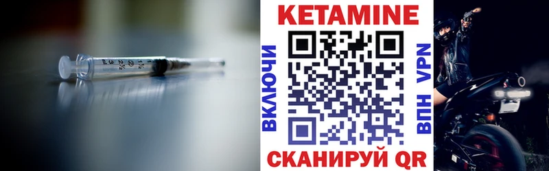 Кетамин VHQ  Егорьевск 