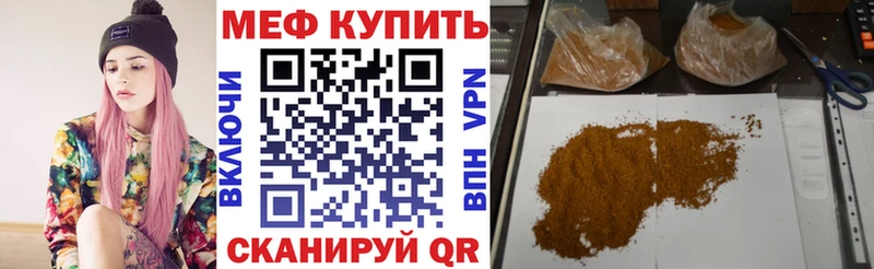закладки Егорьевск Меф 4 MMC