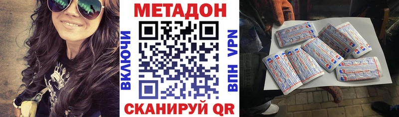 Метадон VHQ  Егорьевск 